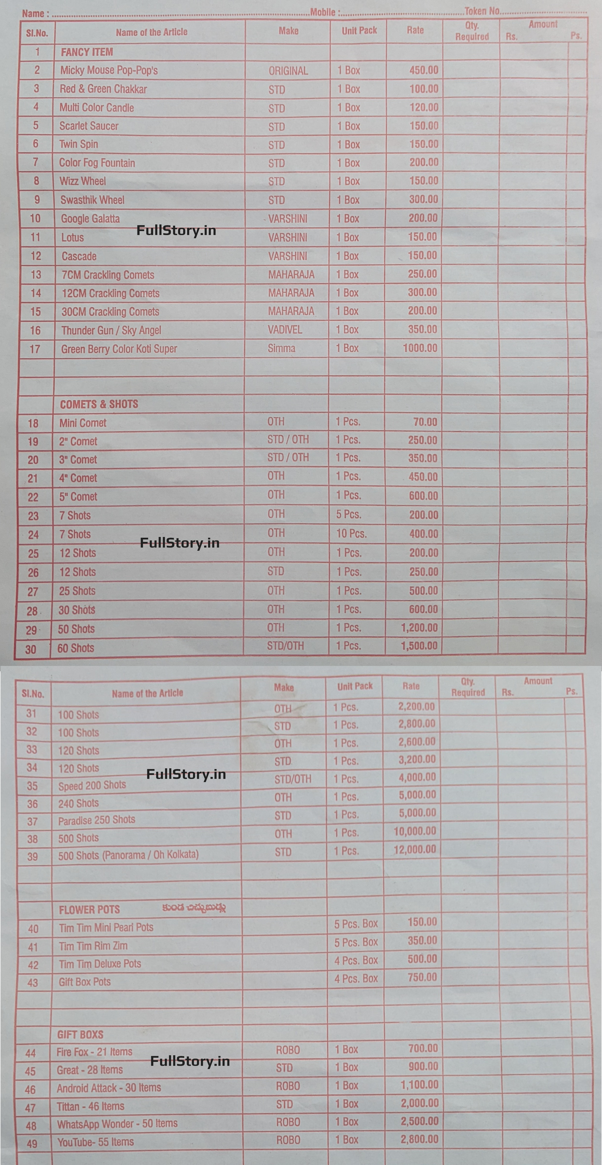 price list of fancy fireworks